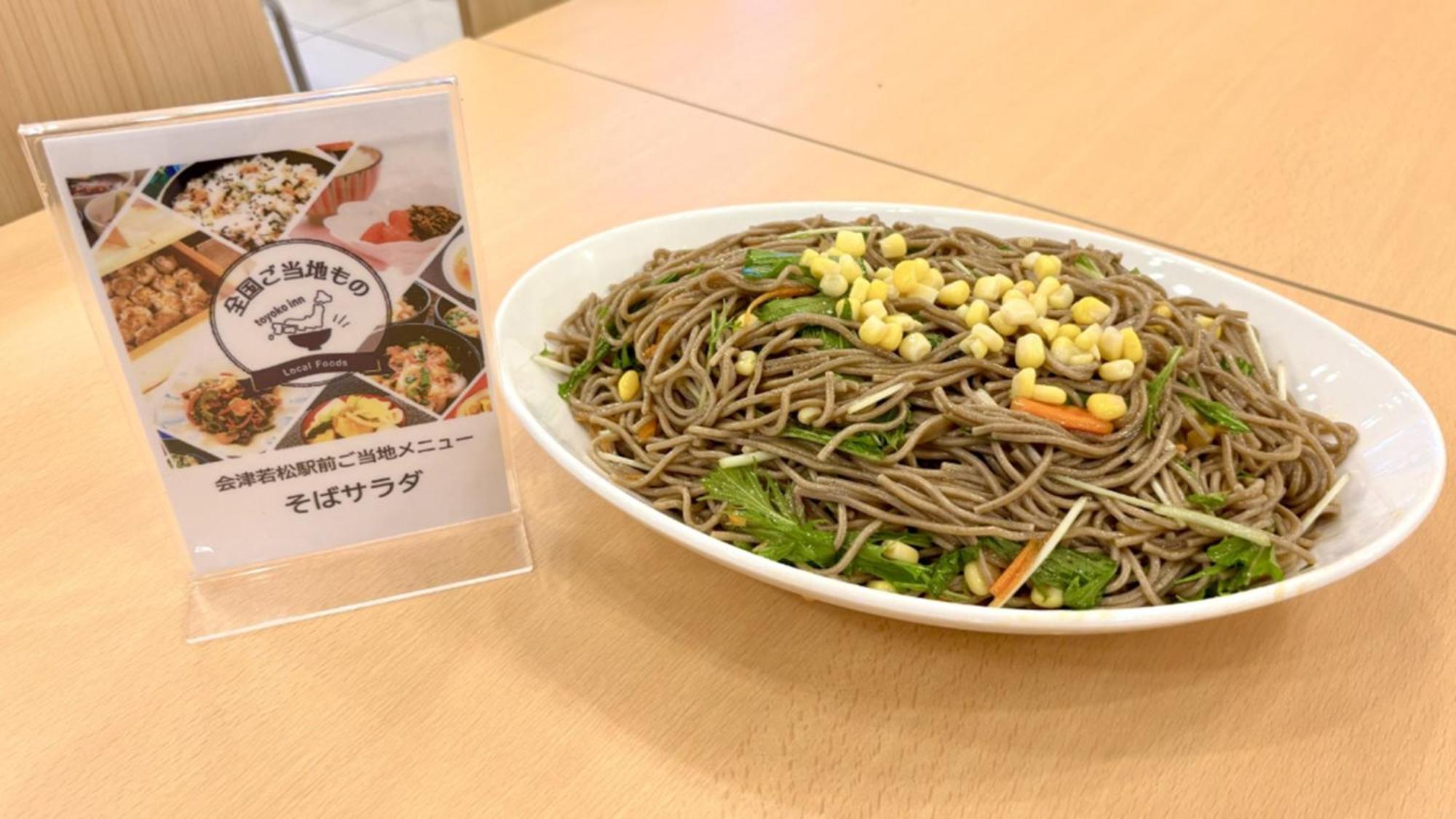 Toyoko Inn Aizuwakamatsu Ekimae Екстер'єр фото